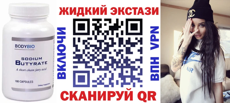 БУТИРАТ бутандиол  сколько стоит  Воркута 