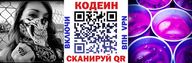 Кодеин напиток Lean (лин)  Воркута 