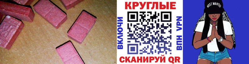 Ecstasy 280 MDMA hydra как зайти Воркута