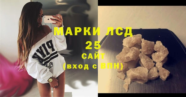 стаф Слюдянка