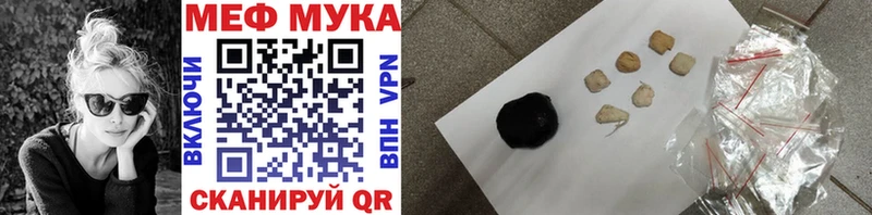 МЕФ мяу мяу  что такое наркотик  Воркута 